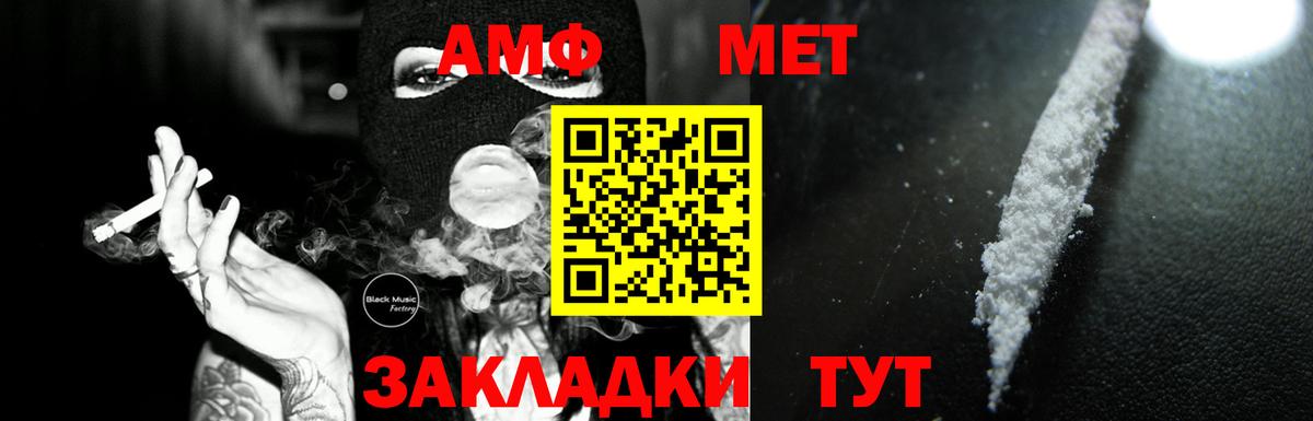Amphetamine Розовый Петрозаводск