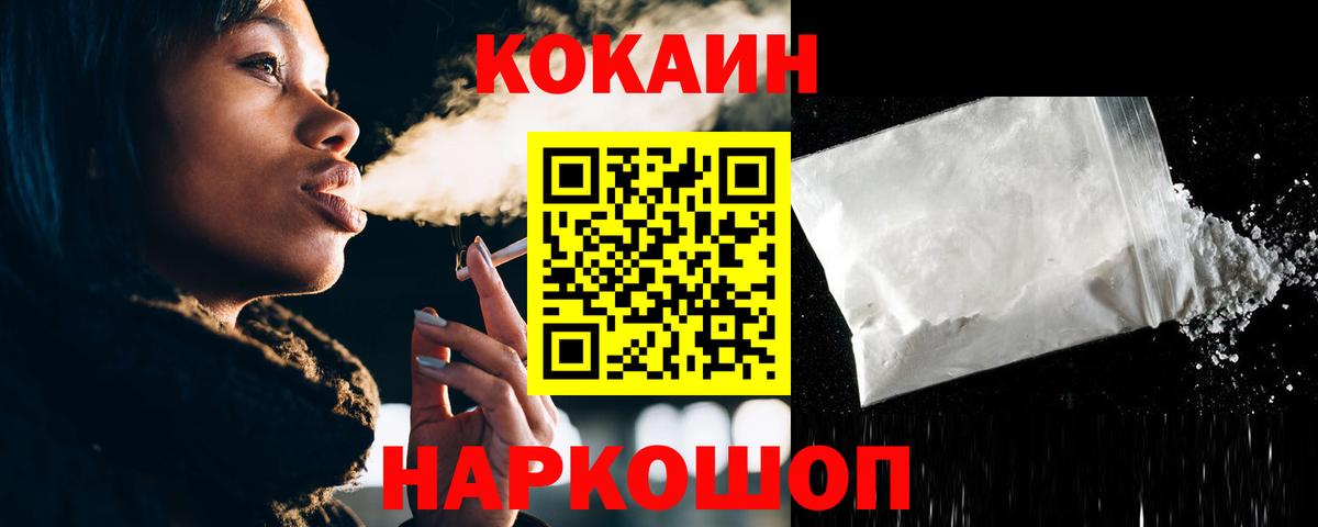 Петрозаводск  КОКАИН 99%  Cocaine Колумбийский  Вход с VPN 