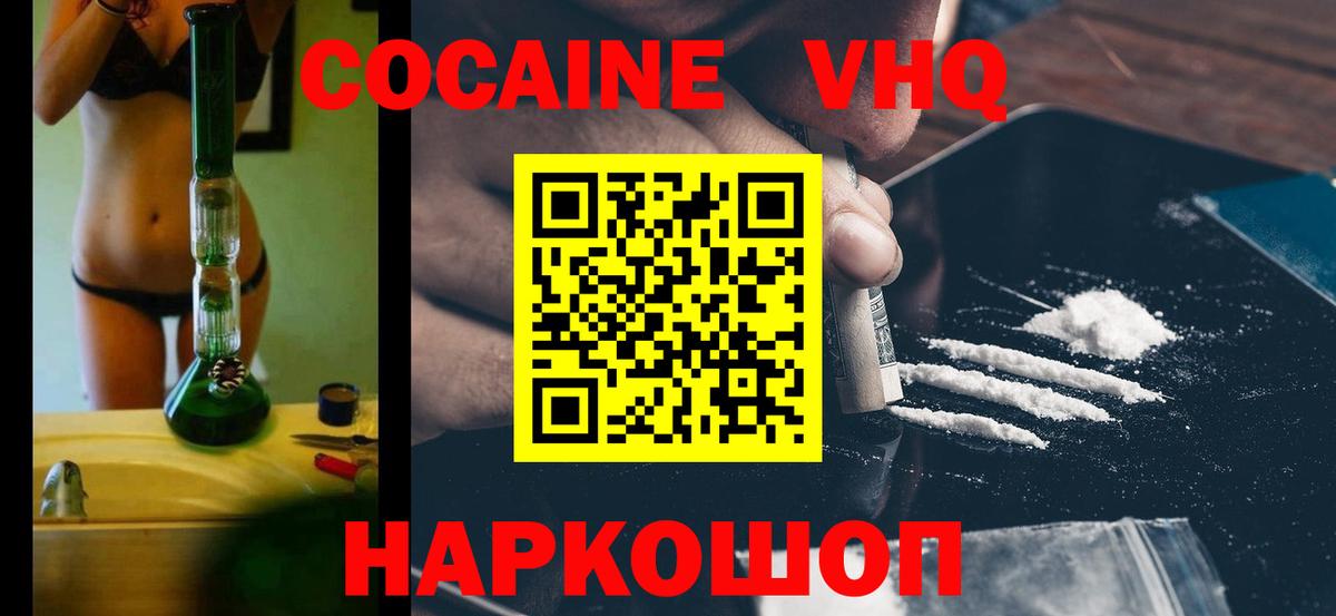 Кокаин Колумбийский Петрозаводск