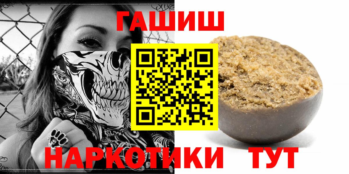 что такое   ГАШИШ хэш  Вход с VPN  Гашиш гашик  Петрозаводск 