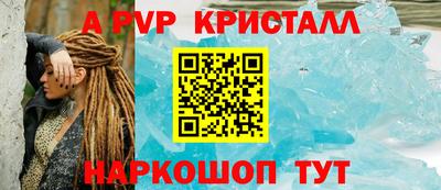 ALPHA-PVP Пенза