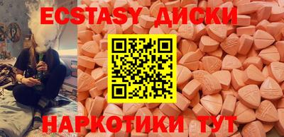ECSTASY Партизанск
