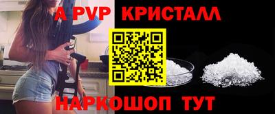 ALPHA-PVP Пенза