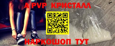 ALPHA-PVP Пенза