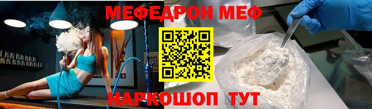 Петрозаводск  МЯУ-МЯУ мука  Мефедрон  Вход с VPN 