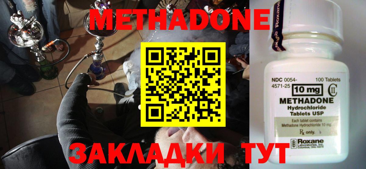 Метадон VHQ    tor  Петрозаводск  Вход с VPN 