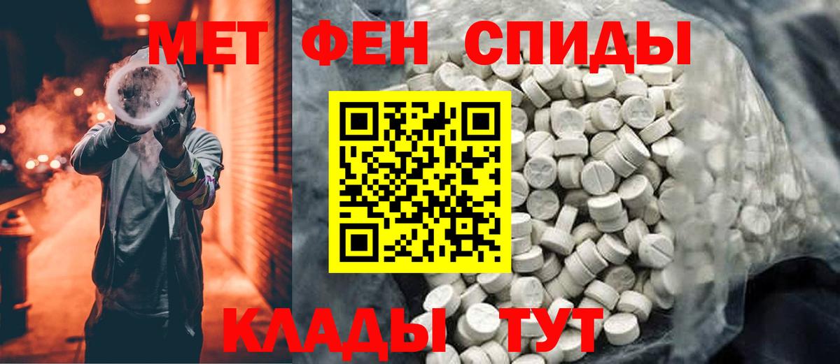 МЕТАМФЕТАМИН кристалл Петрозаводск