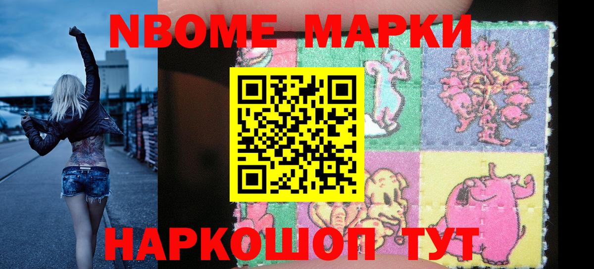 Наркотические марки 1,5мг Петрозаводск