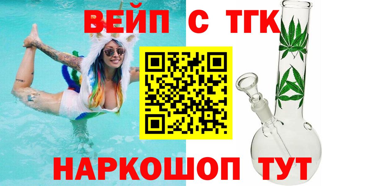 Дистиллят ТГК THC oil Петрозаводск